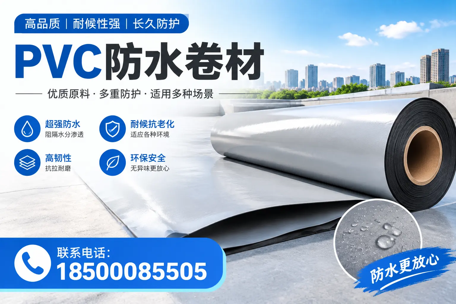如何在昭通选择合适的pvc防水卷材